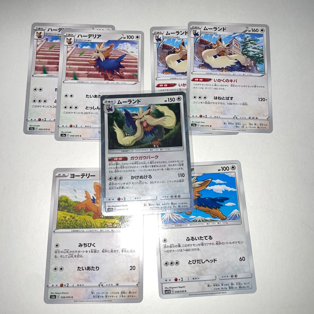 Stoutland R 039/049 Stoutland U 060/070 Herdier Lillipup