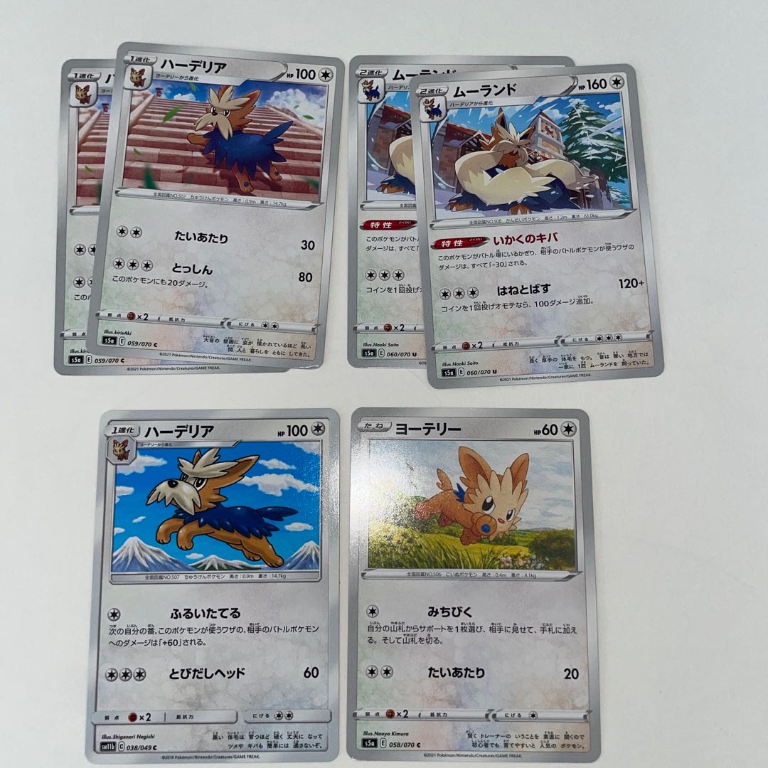 Stoutland R 039/049 Stoutland U 060/070 Herdier Lillipup