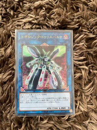 Topologic Trisbaena Ultra Rare JP036