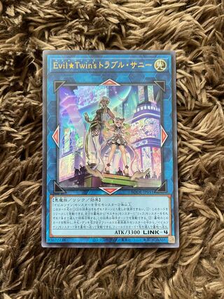 Evil★Twin’s トラブル・サニー ウルトラレア JP051