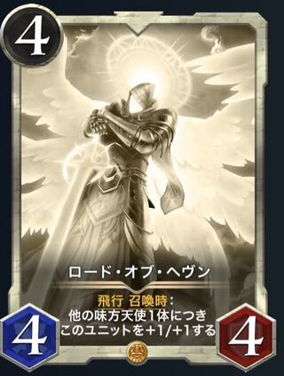 【レプリカ2枚】ロード•オブ•ヘブン