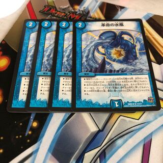 b145 革命の水瓶 4枚 名もなきデュエリスト