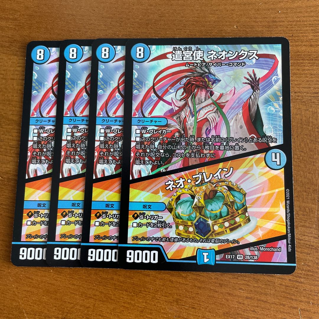 Yangu Shu Neonx｜Brain Serum VR 28/138