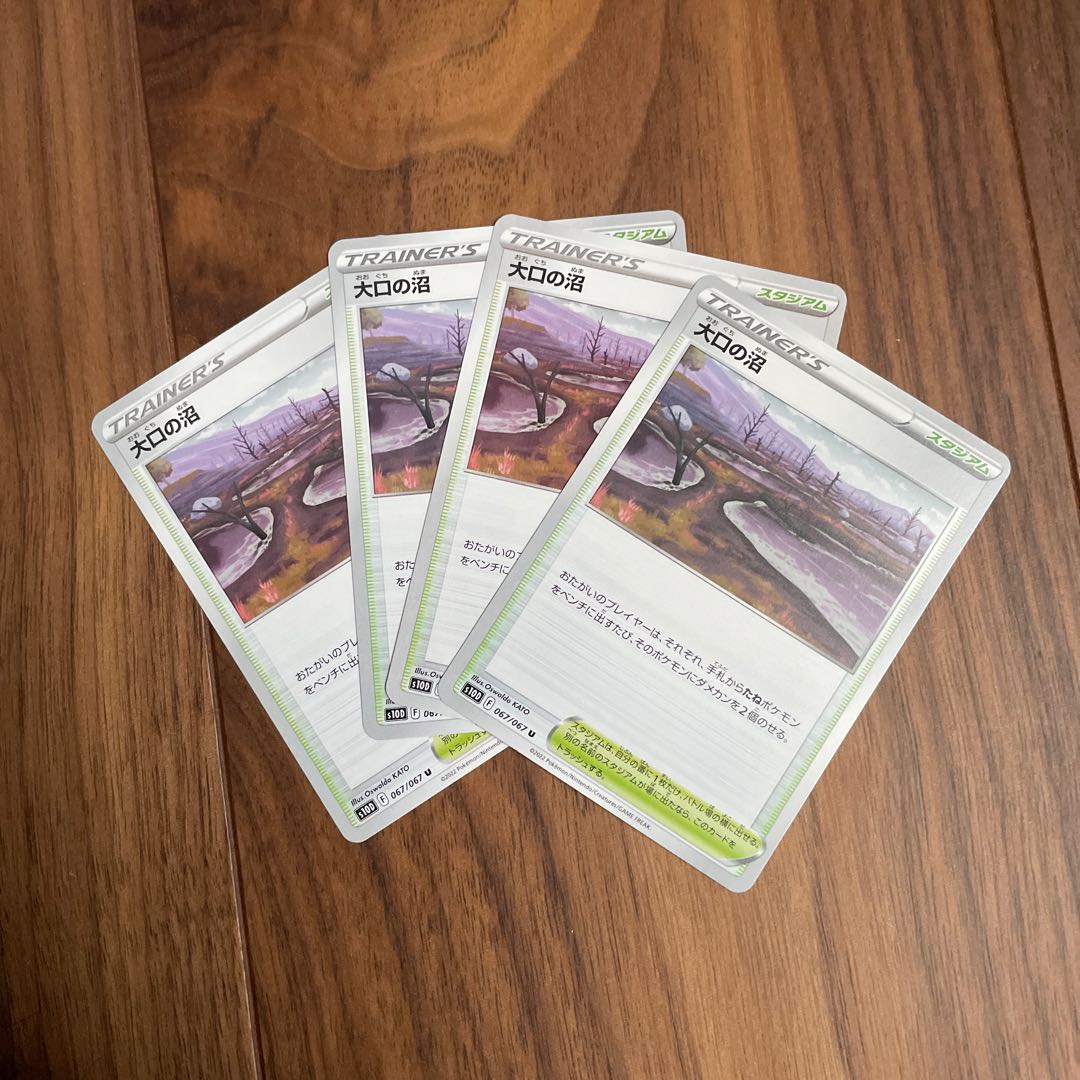 Swamp U 067/067 of large mouth