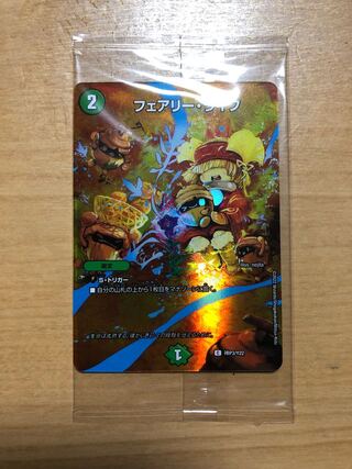 Faerie Life God P3/Y22