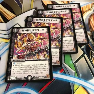 b145 死神術士デスマーチ プロモ 4枚 名もなきデュエリスト