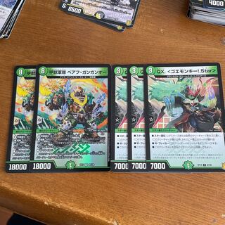 Beast Army Beahu Gangan O. QX.<Goemonkey! .Star>