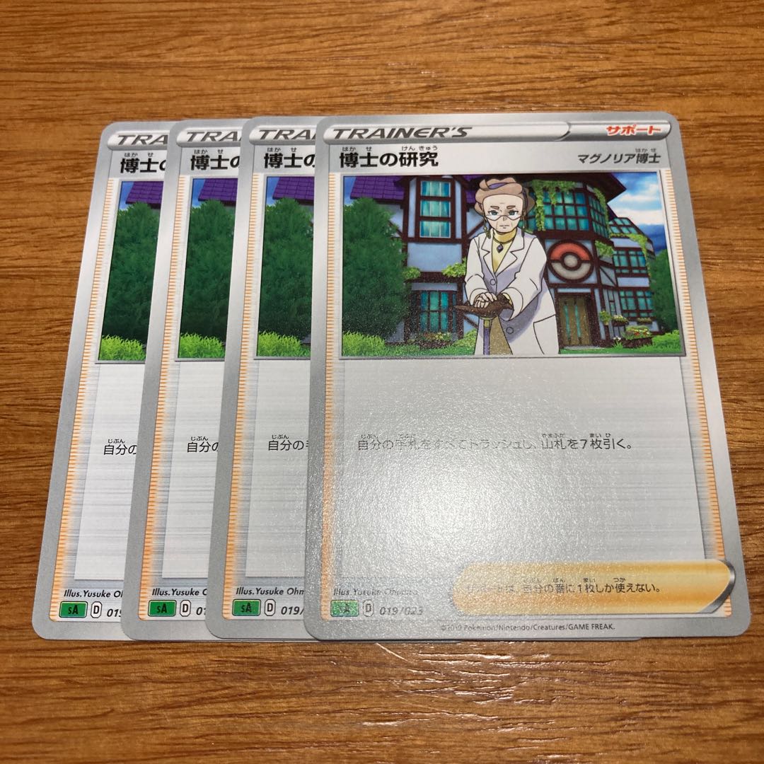 Professor's Research (Professor Magnolia) TD 019/023 4 copies