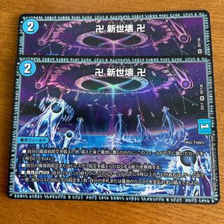 Manji Shinsei Kaihatsu Manji VR 30/138