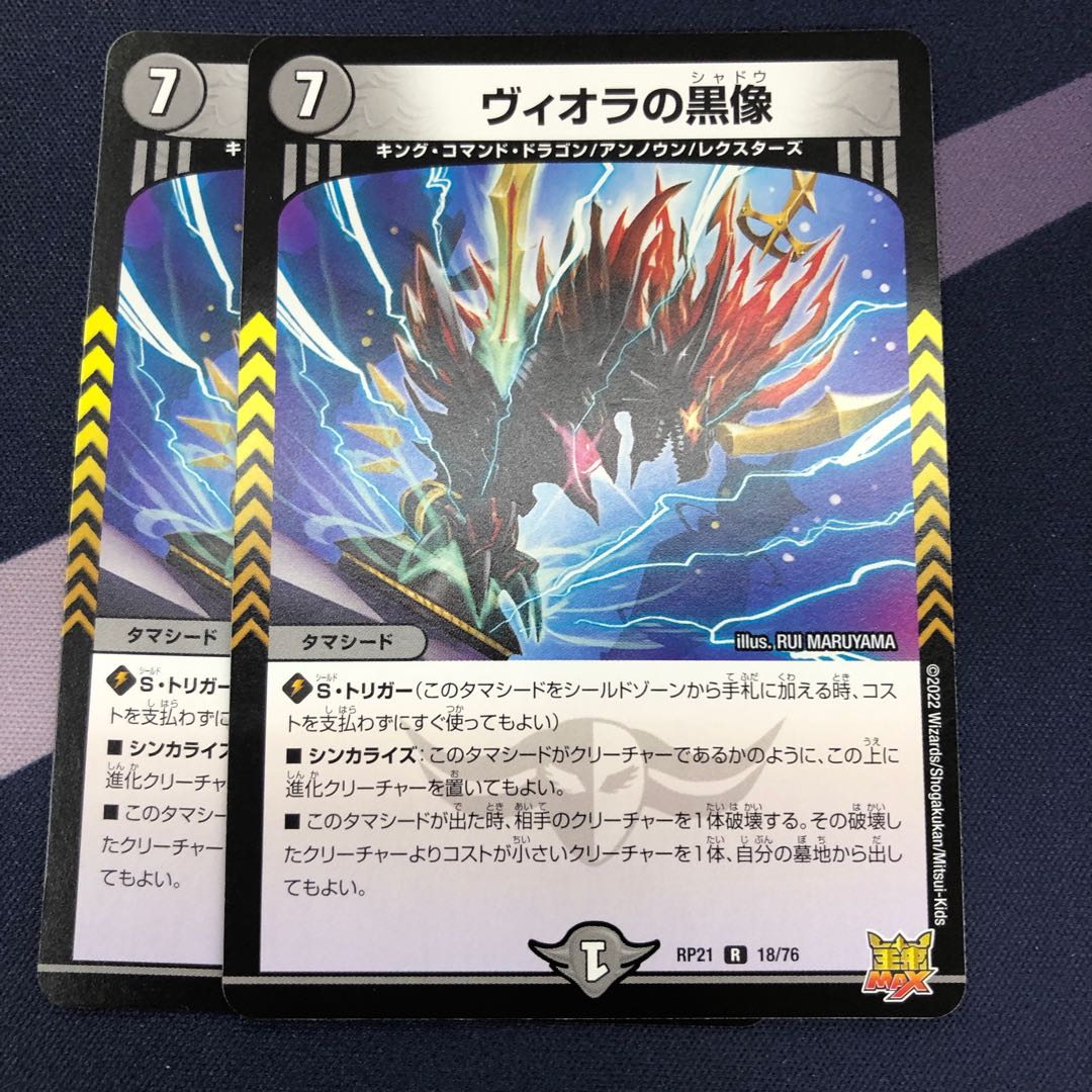 Viola's black statue R 18/76