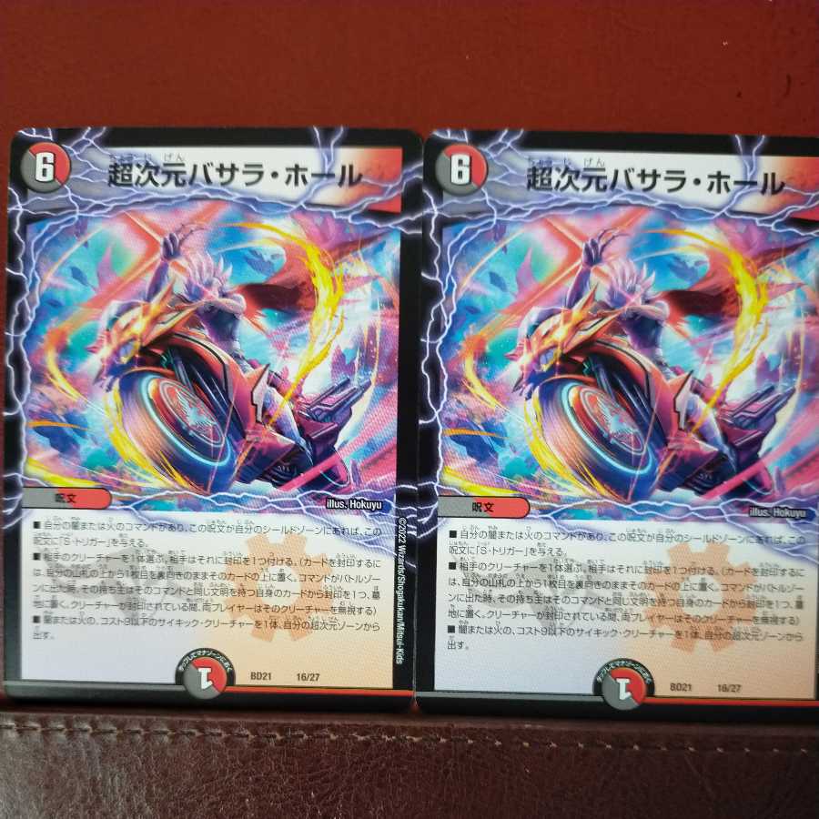 dmd049 set discount psychic dimension basara hall