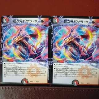 dmd049 set discount psychic dimension basara hall