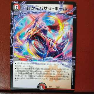 dmd052 set discount psychic dimension basara hall