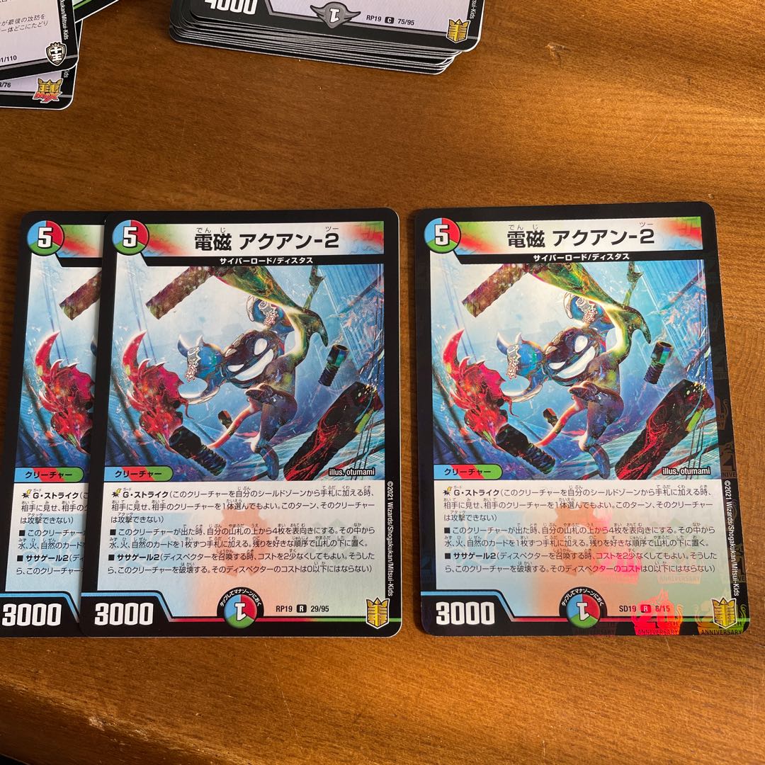 Electromagnetic --2 R-foil 8/15