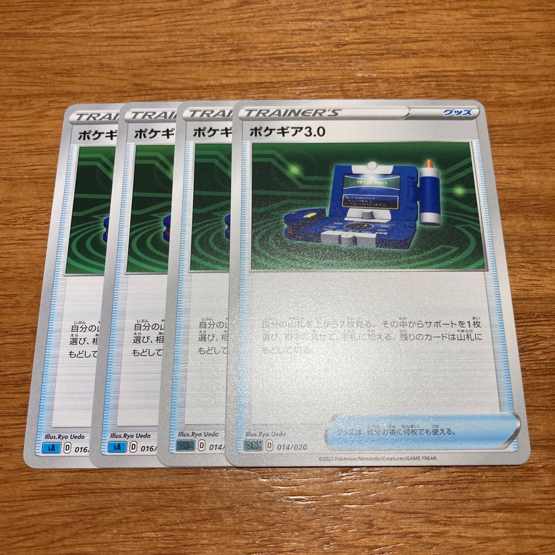 Pokegear TD 014/020 4 sheets