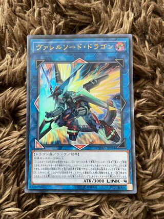 Borrelsword Dragon Ultra Rare JP029