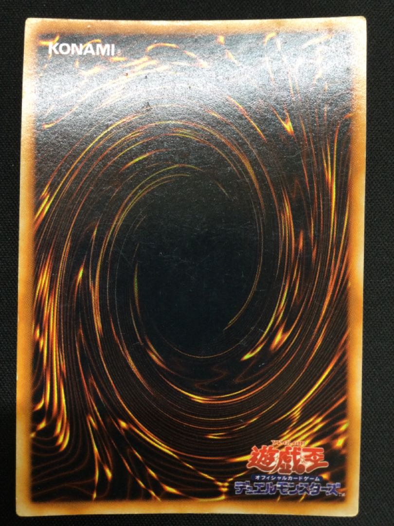 Metalzoa Secret Rare [06710-37].