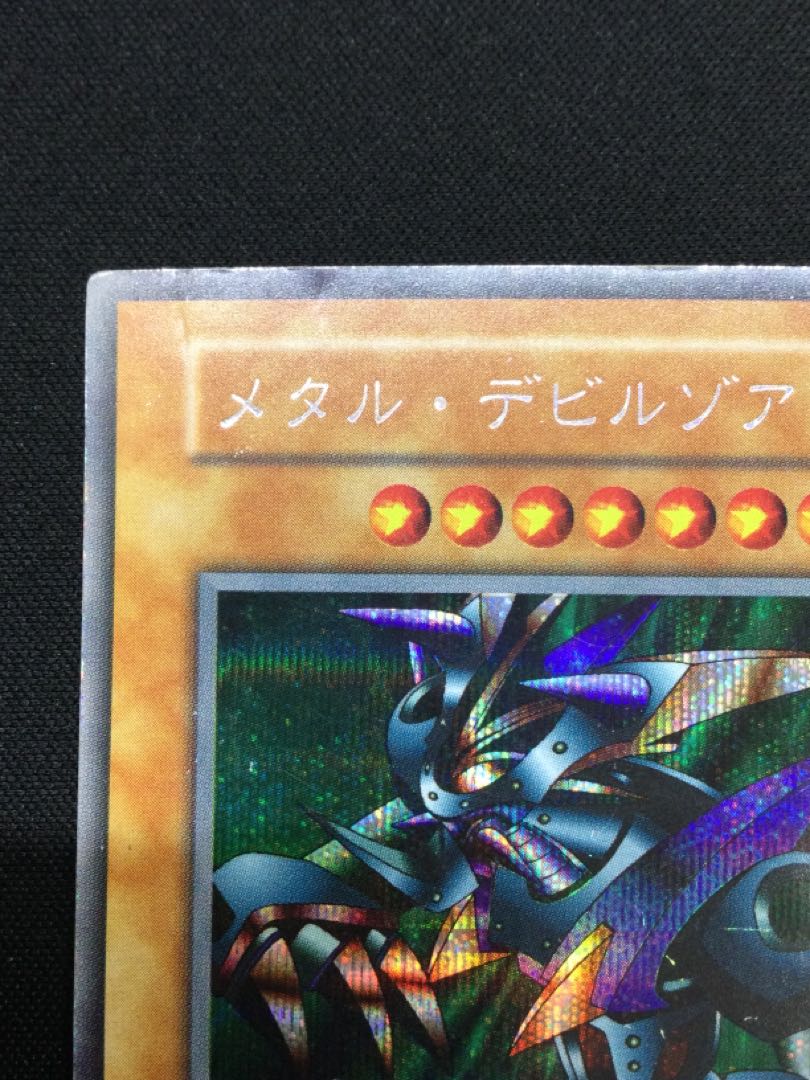Metalzoa Secret Rare [06710-37].