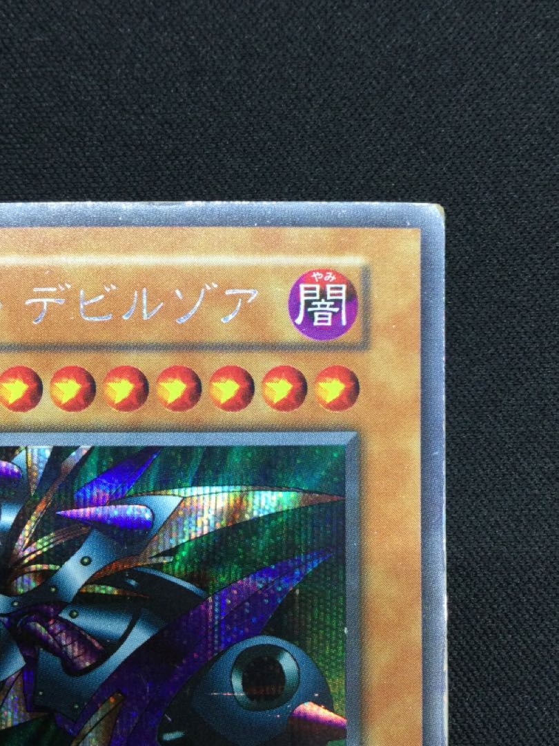 Metalzoa Secret Rare [06710-37].
