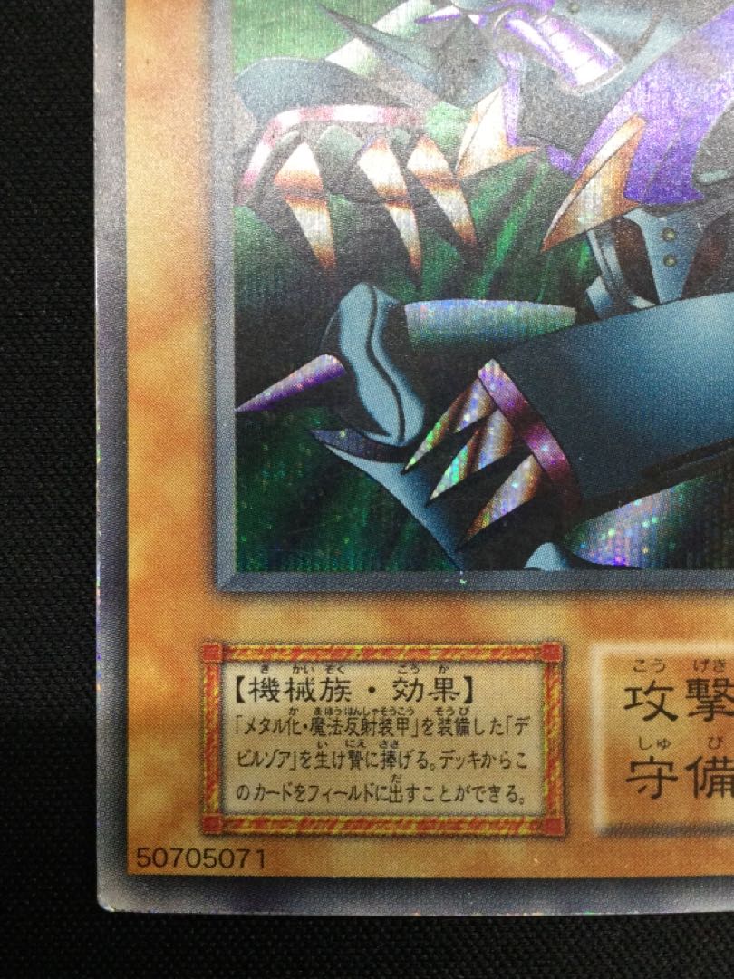 Metalzoa Secret Rare [06710-37].
