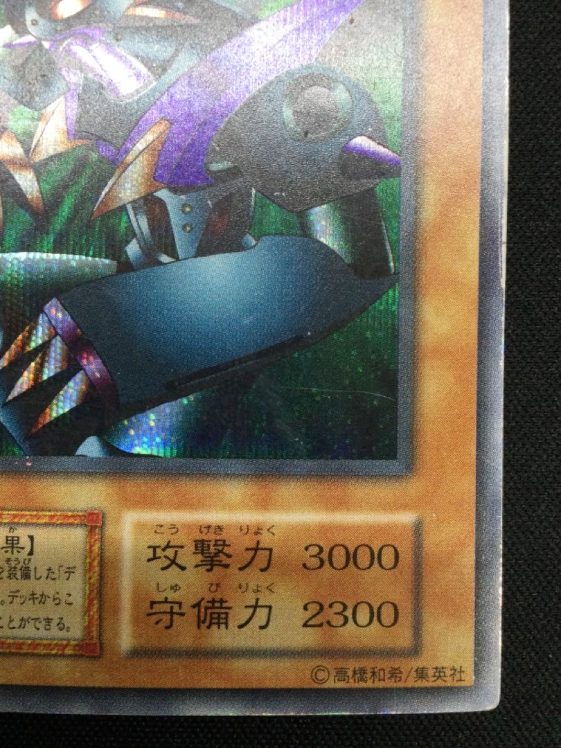 Metalzoa Secret Rare [06710-37].