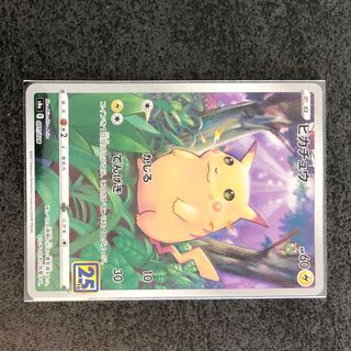 ポケモンカード　ピカチュウ 25th まとめ売り ポケモンカード ピカチュウ 25th セット ピカチュウV まとめ売り