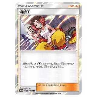 100 yen discount after the second card / SM11a-064 Welder TR