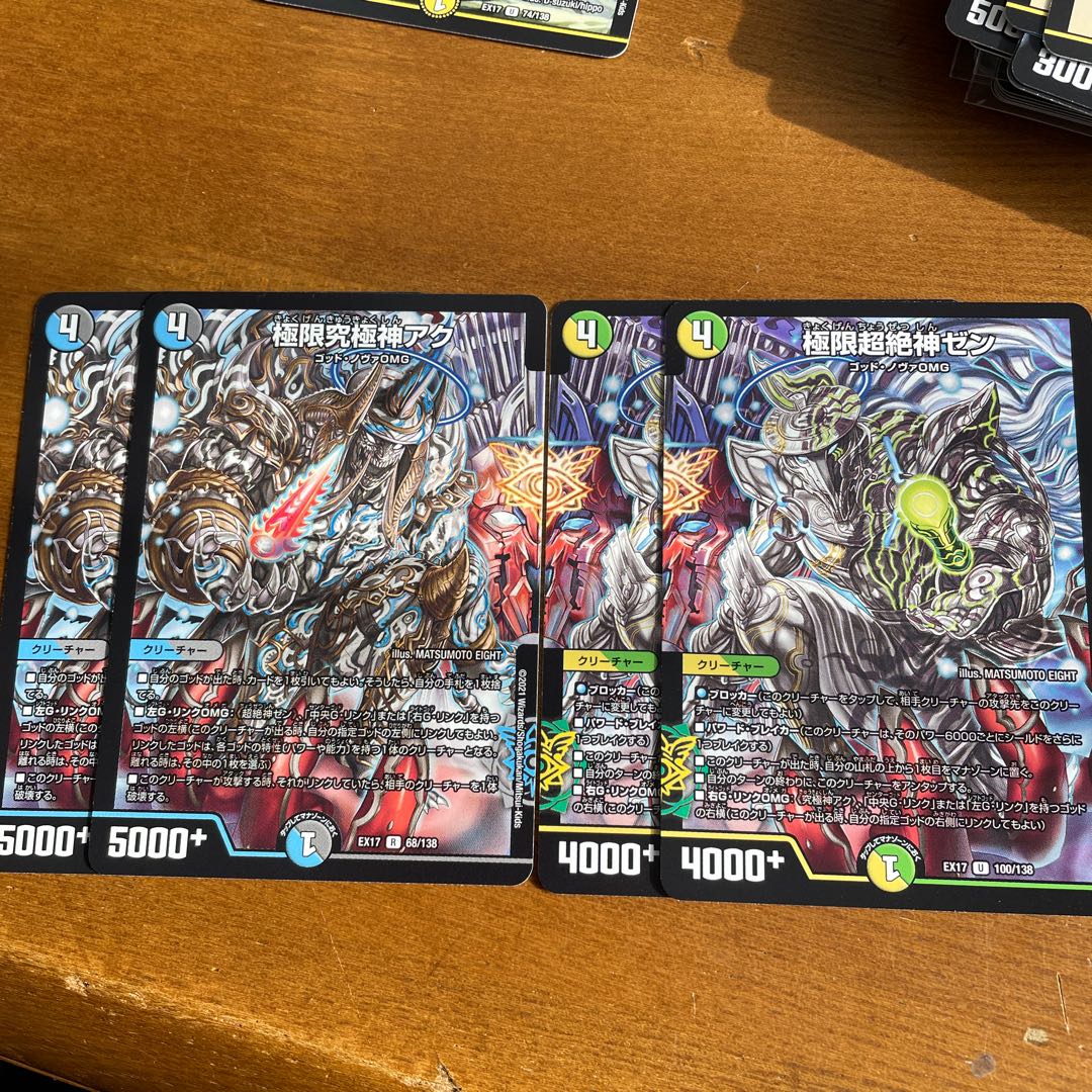 Extreme Psychic Zekigami Zen Aku Set