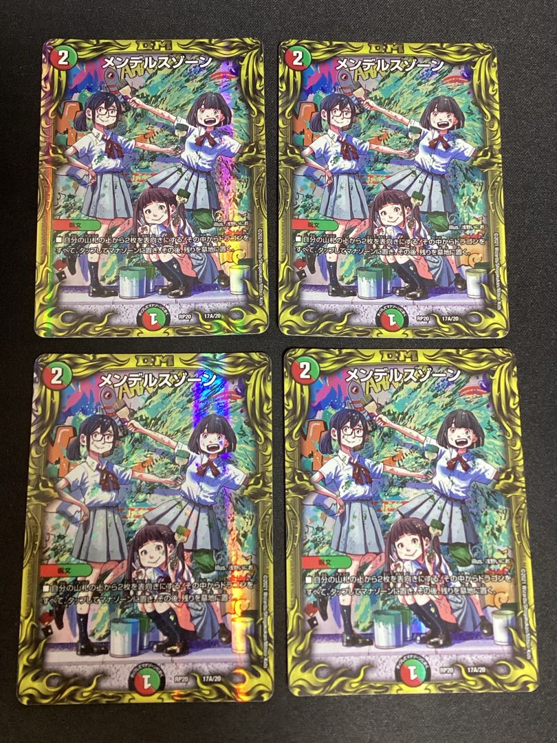 Mendelssohn Xorn P71/Y14