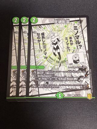 Life Soul Transfer C 99/100