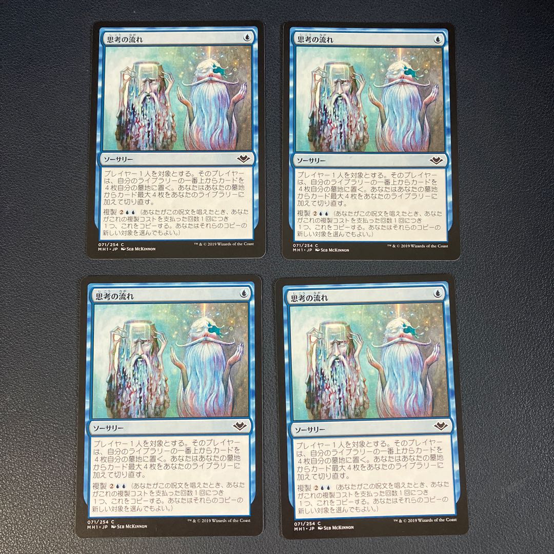 Stream of Thought Common 71/254 Modern Horizon