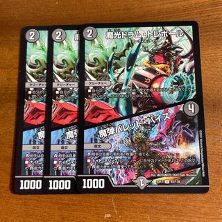 Magic Light Drum Trebor｜Magic Bullet Vice U 83/138