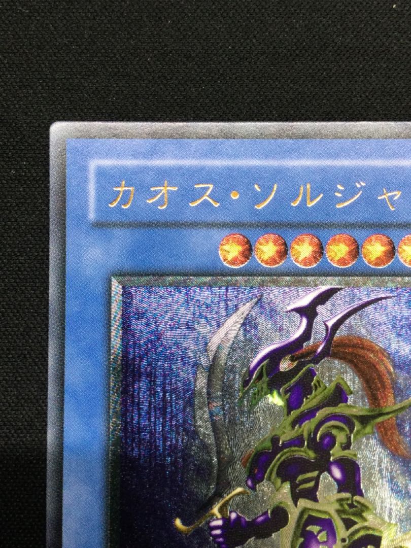 カオス・ソルジャー　レリーフ　儀式セット【06711-37】