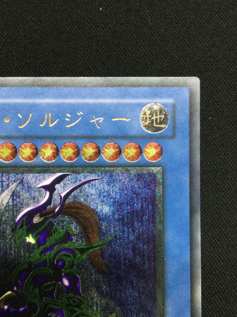 カオス・ソルジャー　レリーフ　儀式セット【06711-37】