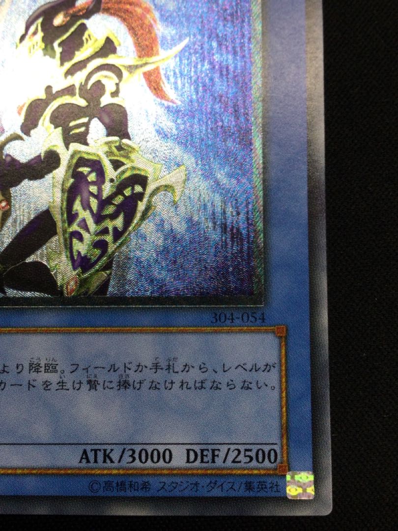 カオス・ソルジャー　レリーフ　儀式セット【06711-37】