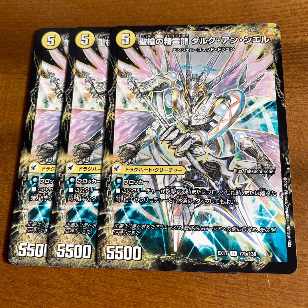 Restructer Revolutionary spear, Jeanne Mizel|D'Arc en Ciel, the Spirit Dragon of the Holy Spear U 77a/138|77b/138