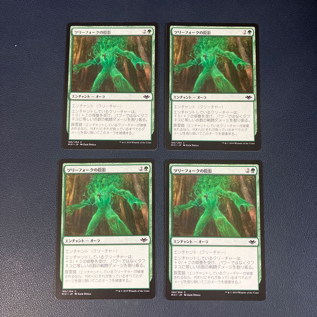 [Set of 4] Treefolk Umbra Common 185/254 Modern Horizon