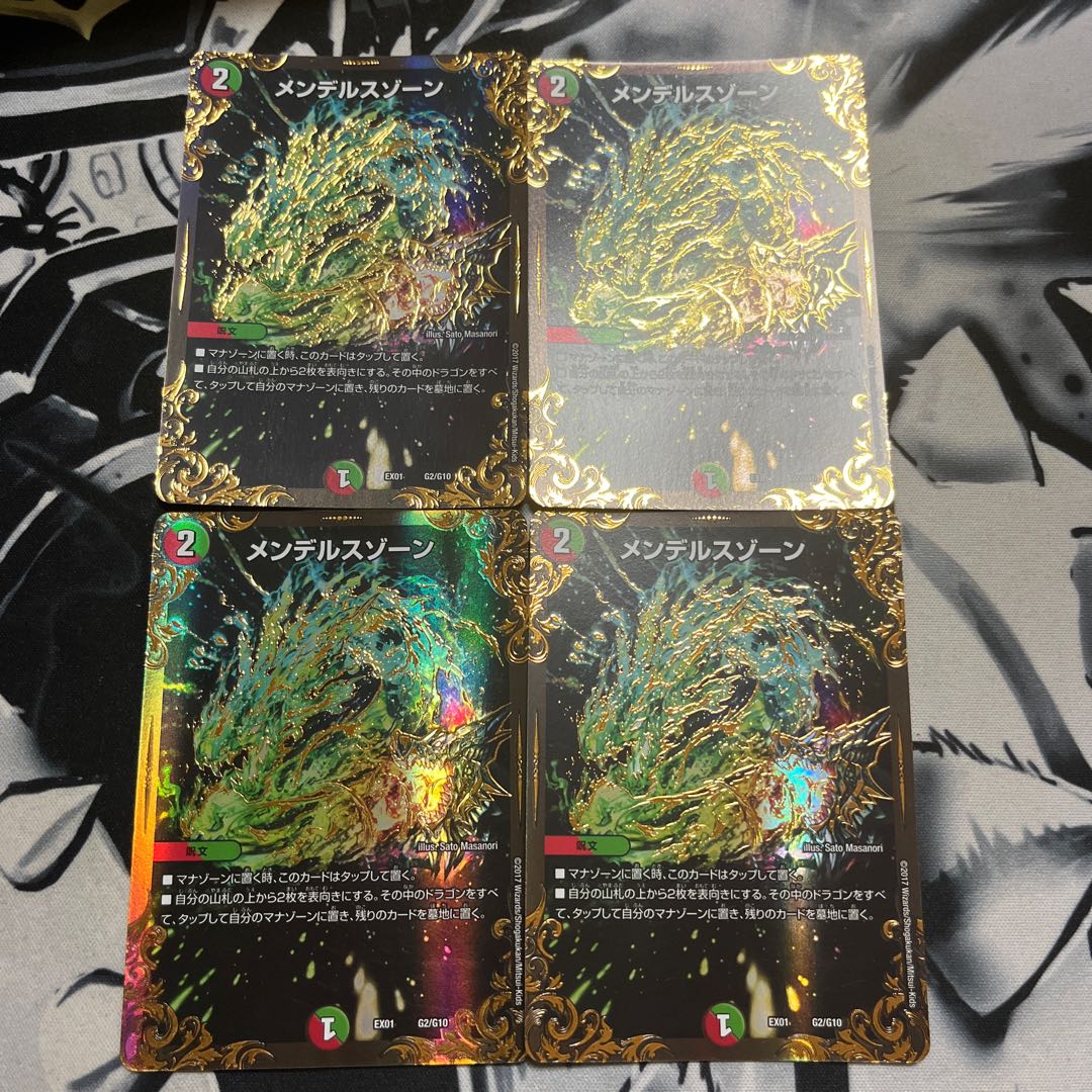 Mendels Xorn (Ultra Golden Card Spec.) G2/G10