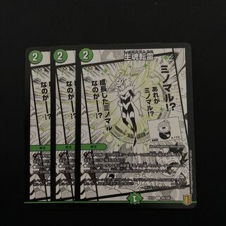 Life Soul Transfer C 99/100