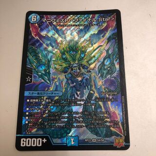 Manifesto ＜Final.Star＞ SR S4/S8