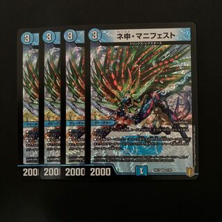 ネ申・マニフェスト VR 2/95