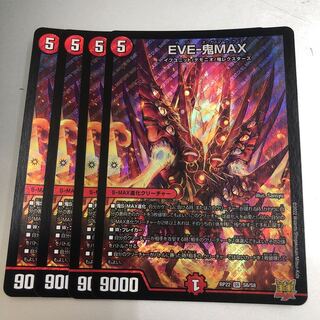 EVE-Oni MAX SR S6/S8 4 sheets