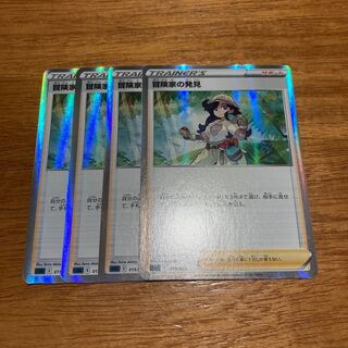 Adventurer's Discovery (R Spec.) S-TD 015/019 4 copies