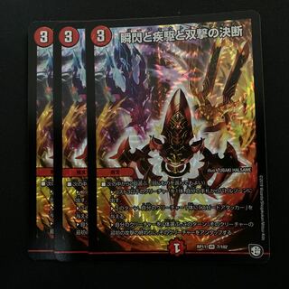 The Decision of Twinstrike and Twinstrike VR 7/102