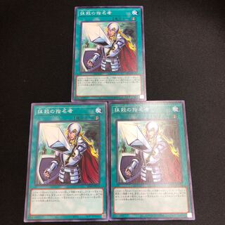 Crossout Designator Normal JP034 3 copies