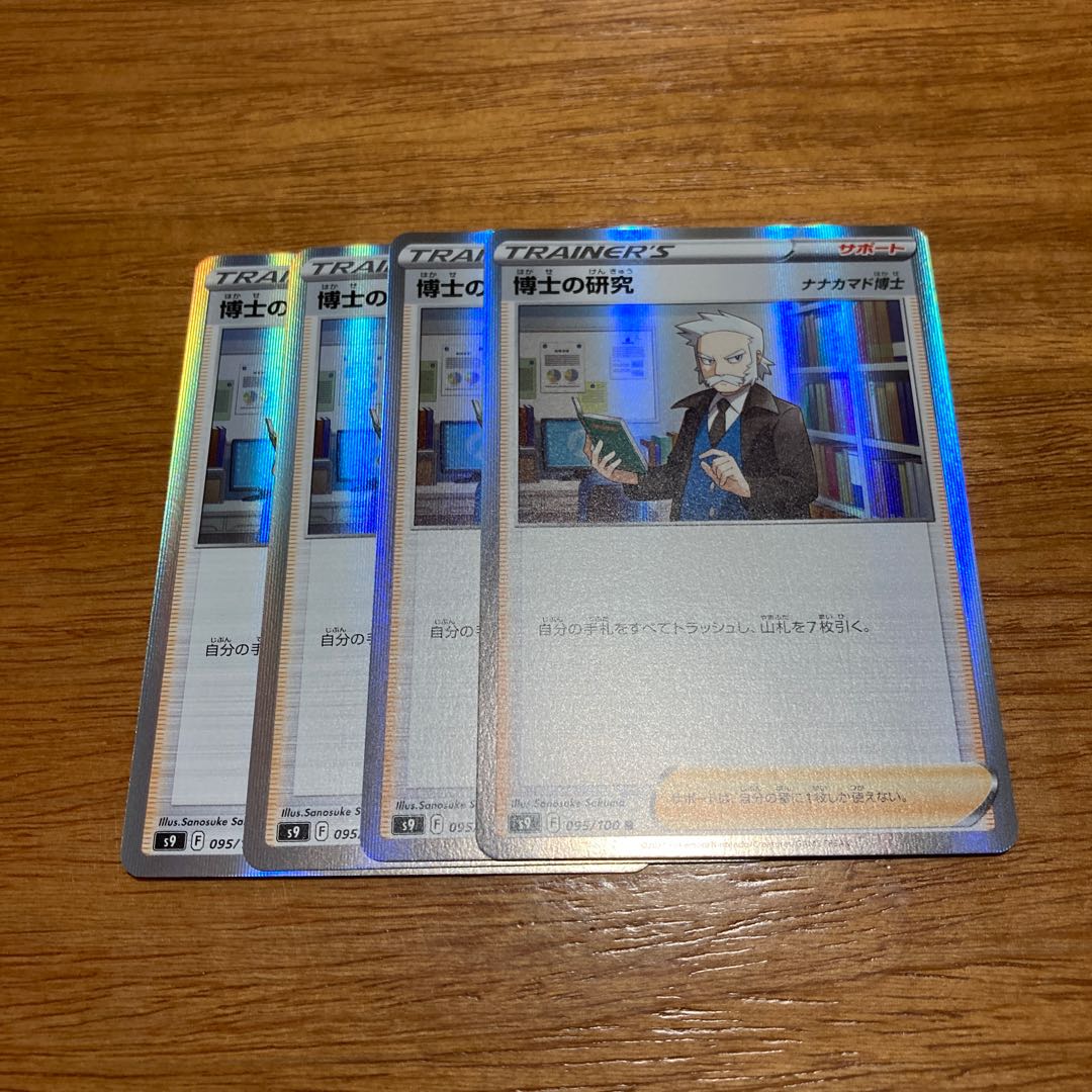 Professor's Research (Professor Magnolia) [Dr. Nanakamado] R 095/100 4 copies