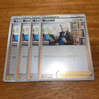 Professor's Research (Professor Magnolia) [Dr. Nanakamado] 4 mirrors