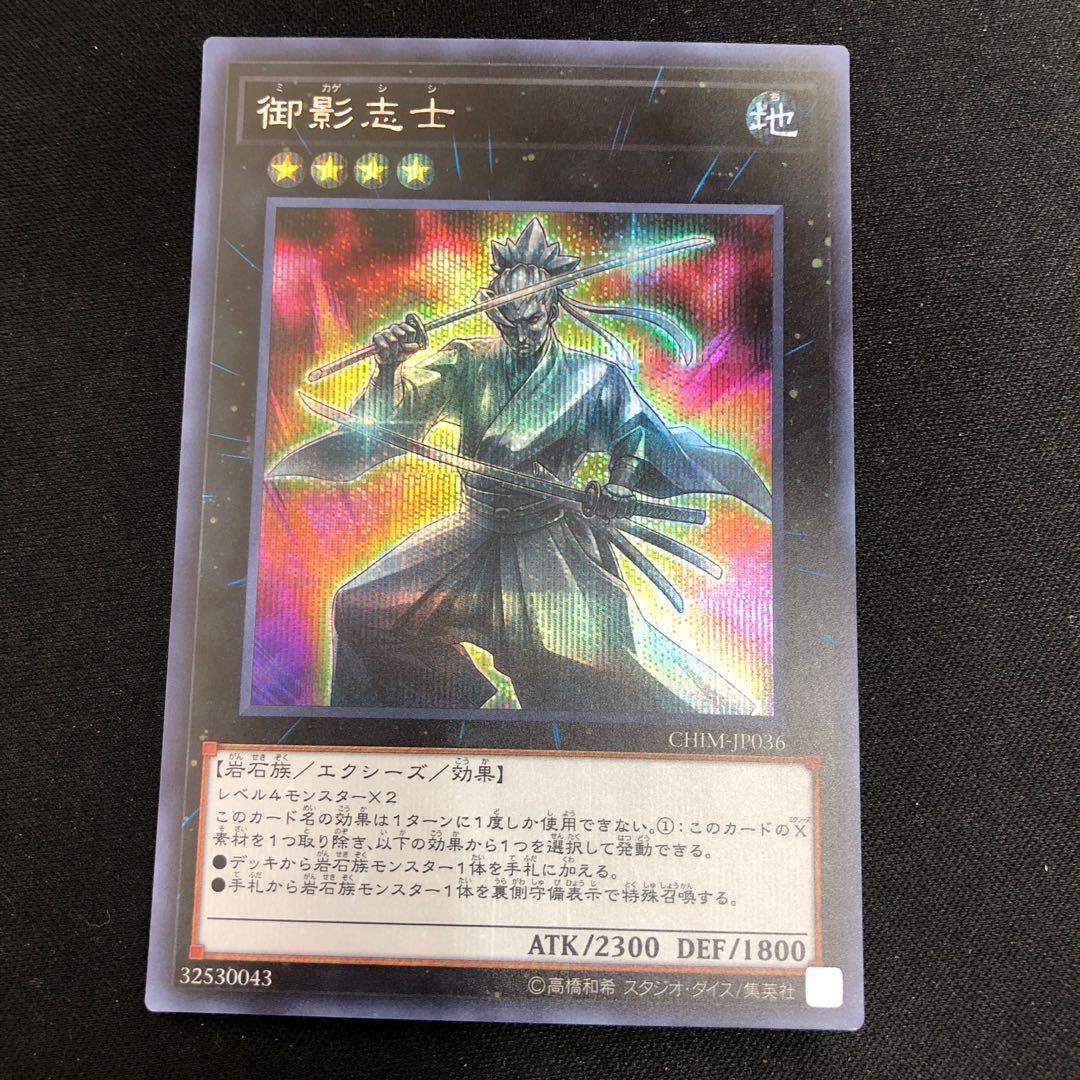 Gallant Granite Secret Rare JP036
