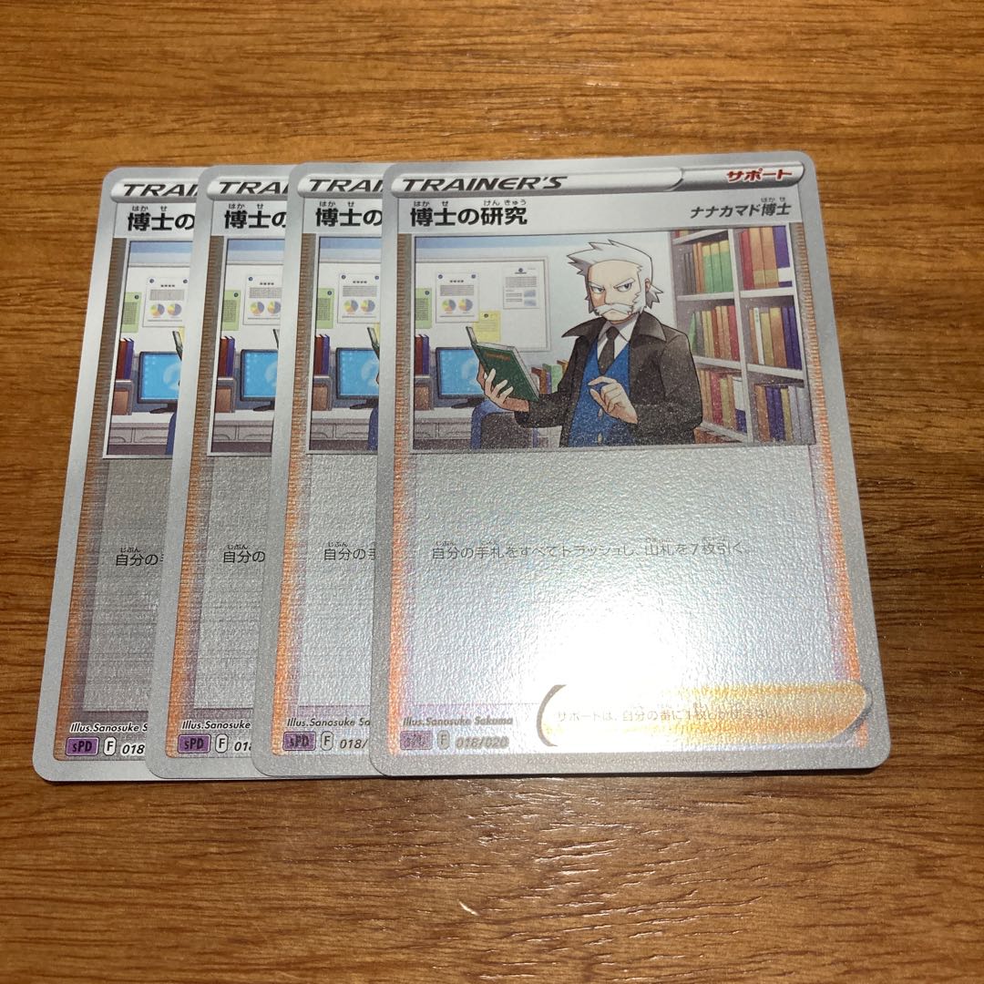 Professor's Research (Professor Magnolia) [Dr. Nanakamado] 4 mirrors