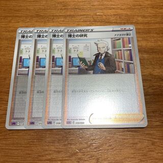 Professor's Research (Professor Magnolia) [Dr. Nanakamado] 4 mirrors